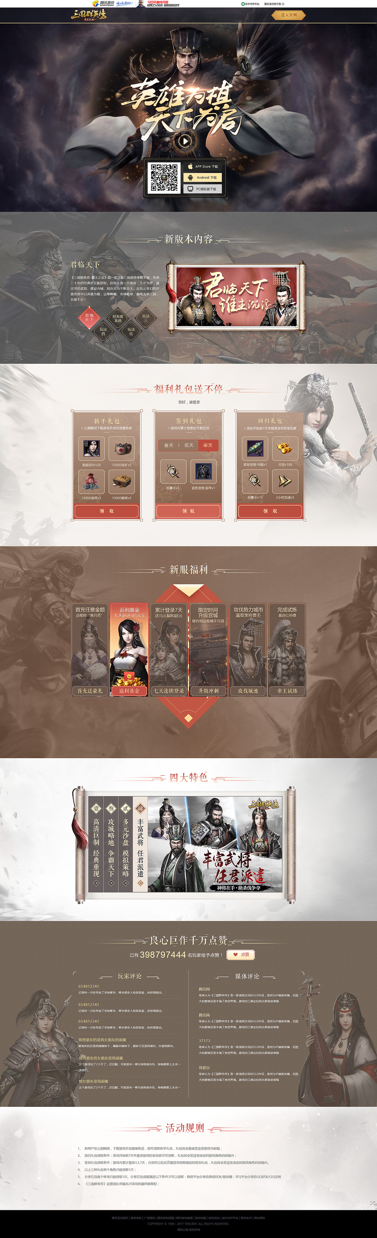 2017~2018工作总结（一）（图ZMTE5MDIxMjIw） - 游戏/娱乐 - 站酷设计师迷茫的刺猬原创素材 - 站酷ZCOOL