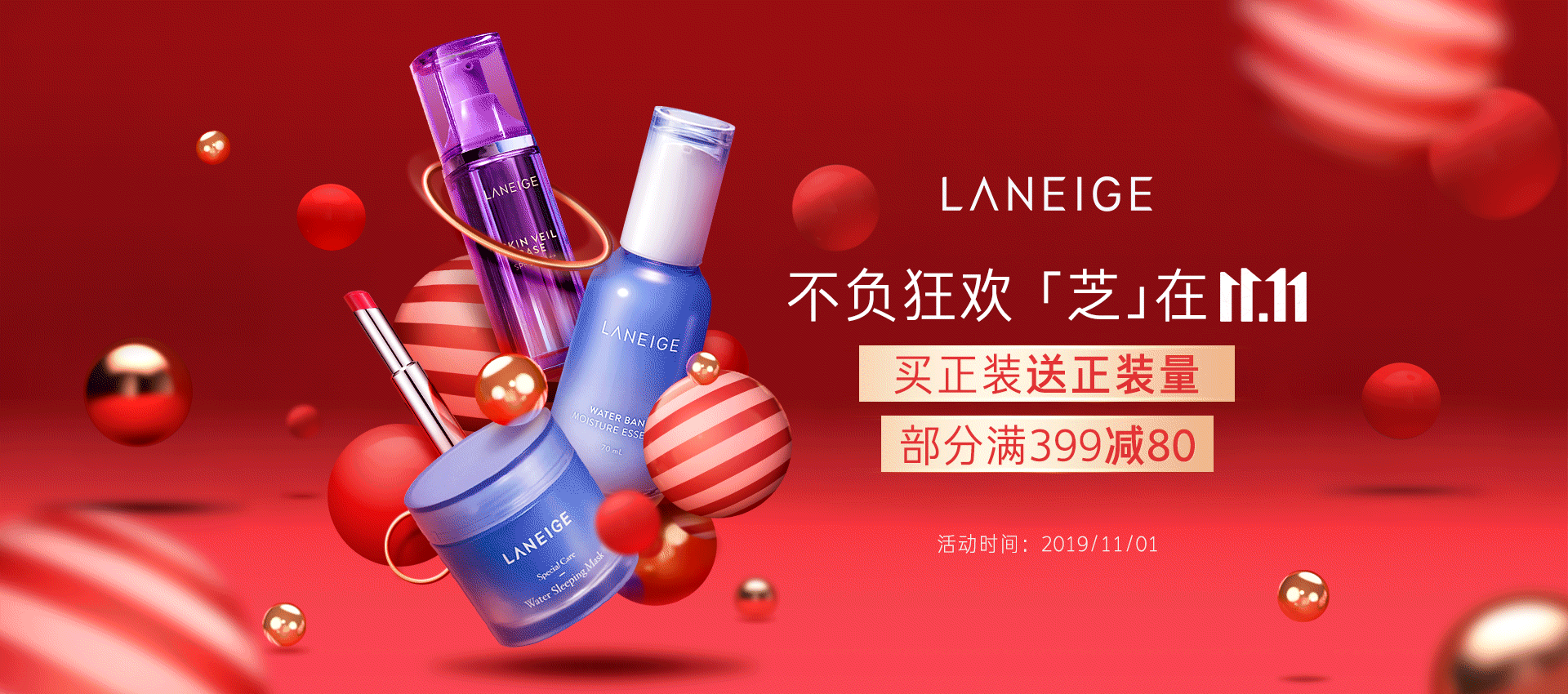 兰芝-双11预热高潮页面-双12页面-双旦页面（图ZMTg2MTE1Mjg0） - 电商 - 站酷设计师七木_Design原创素材 - 站酷ZCOOL