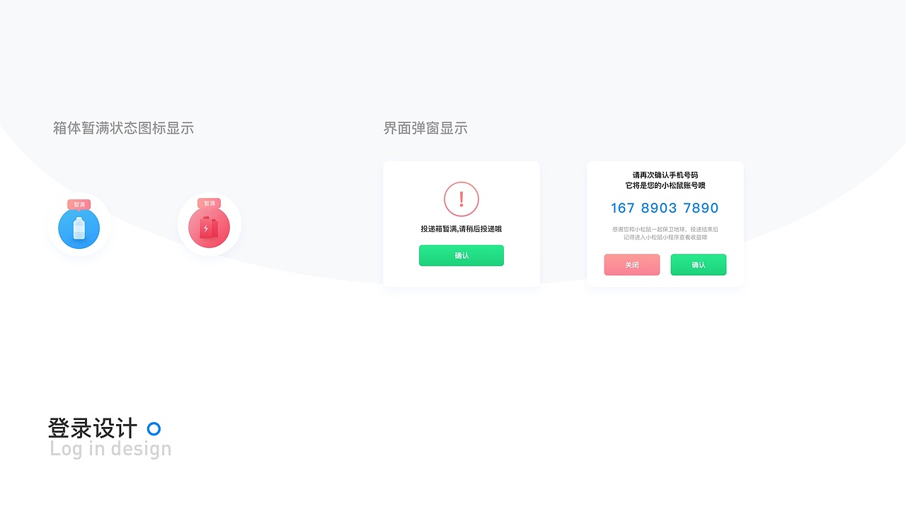 智能回收/小程序设计总结（图ZMTk4NDQwODA4） - APP界面 - 站酷设计师陈可爱CKA原创素材 - 站酷ZCOOL