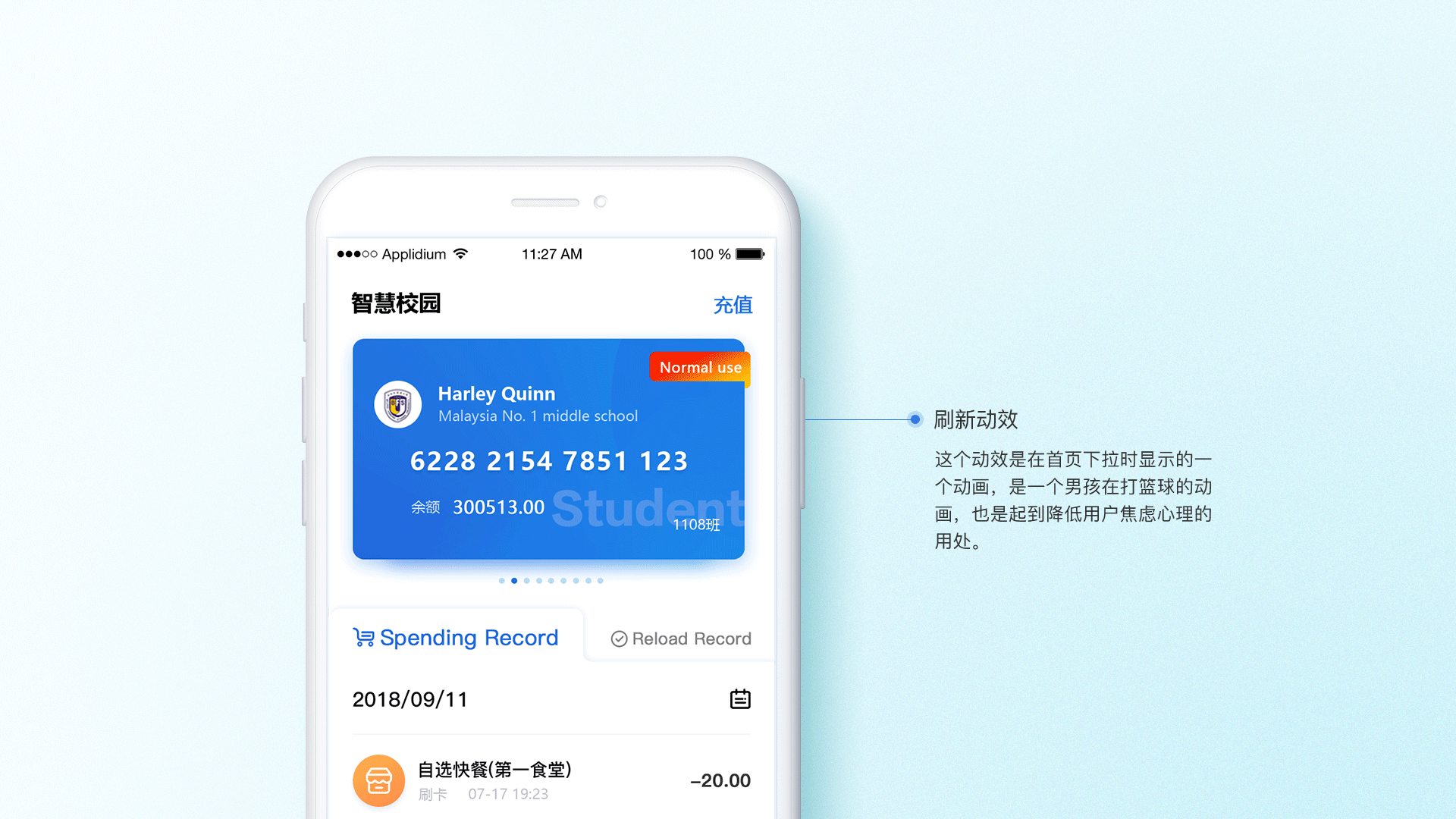 智慧校园APP-UI设计（图ZMjEyNDMxOTA0） - APP界面 - 站酷设计师Mr老朱原创素材 - 站酷ZCOOL