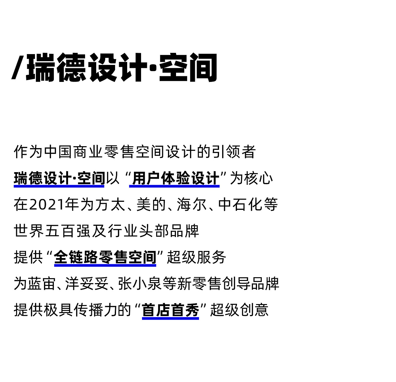 2021年度总结 | 超级设计，虎力全开！（图ZMjg4NzM4MjMy） - 其他工业/产品 - 站酷设计师瑞德设计股份原创素材 - 站酷ZCOOL