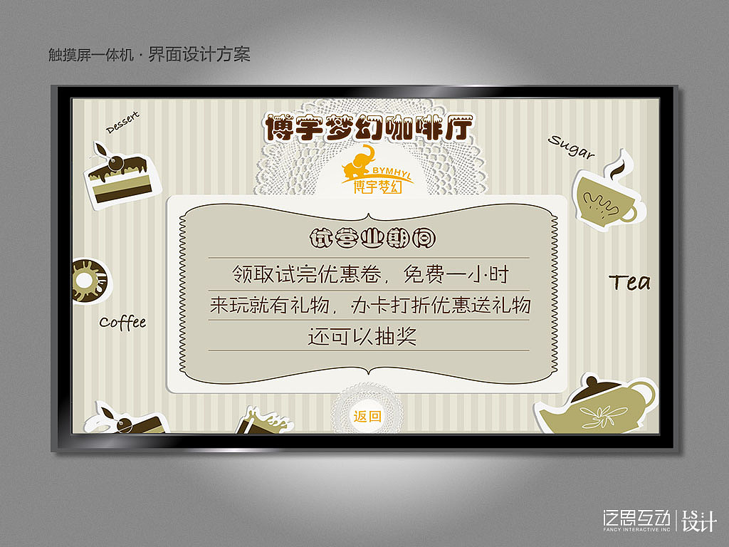 触摸屏一体机界面设计14（图ZMTIyMjkxOTY=） - 软件界面 - 站酷设计师laishuang原创素材 - 站酷ZCOOL