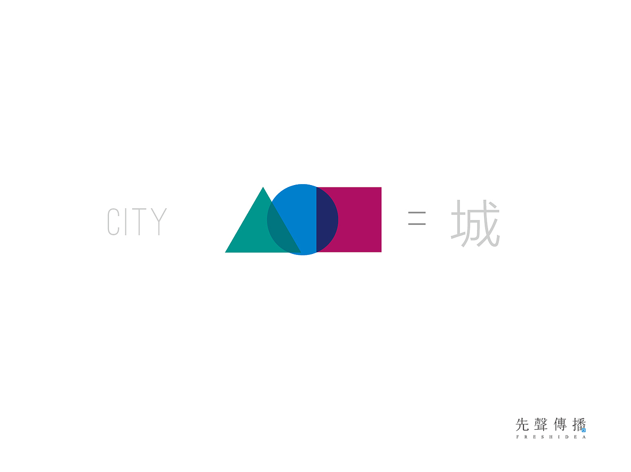 2015/10 绿地湖湘天街提案稿2（图ZNDE3ODU0MDg=） - 品牌 - 站酷设计师Lojeas原创素材 - 站酷ZCOOL