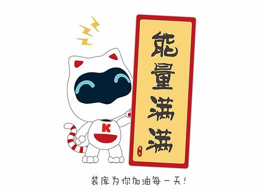 装库吉祥物库兜