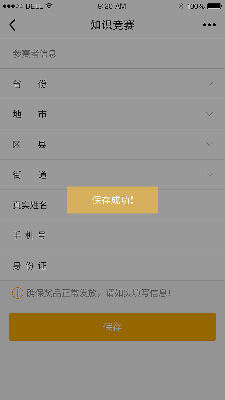知识技能竞赛（图ZMTIyMzY1MDQw） - 其他UI - 站酷设计师zhu_白原创素材 - 站酷ZCOOL