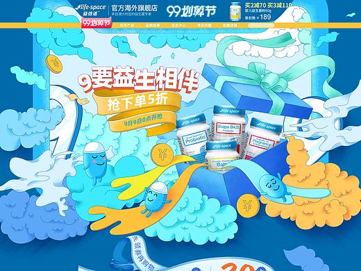 99劃算節(jié)（個(gè)人主頁(yè)-ZMzk3MDMzODA=） - 電商 - 站酷設(shè)計(jì)師弄墨墨墨墨墨原創(chuàng)素材 - 站酷ZCOOL