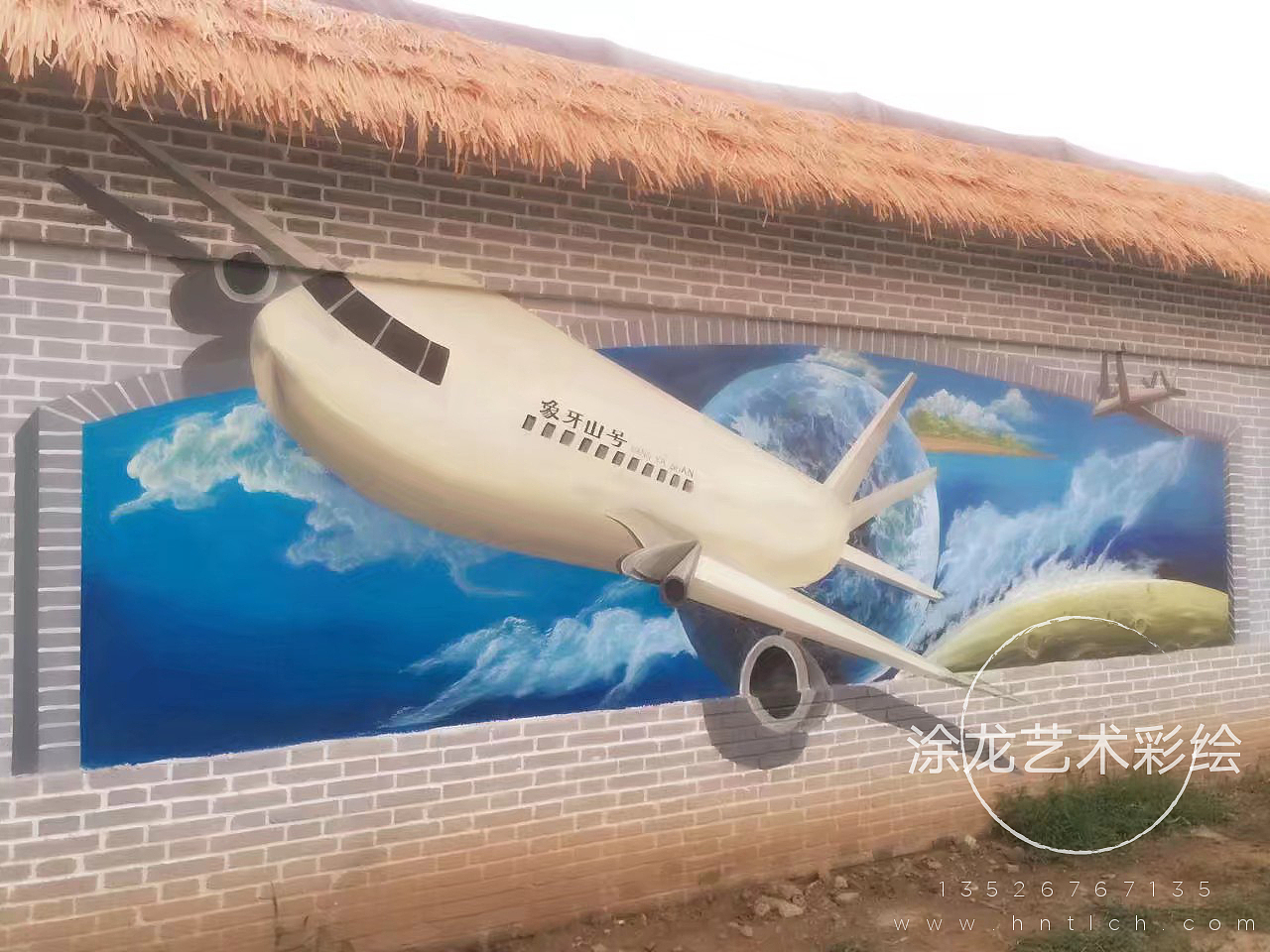 登封“象牙山”3D画长廊（图ZMTk3OTE0MjAw） - 新锐潮流插画 - 站酷设计师涂龙艺术彩绘原创素材 - 站酷ZCOOL