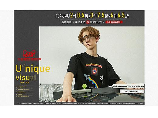 男装海报 电商海报 手机端海报