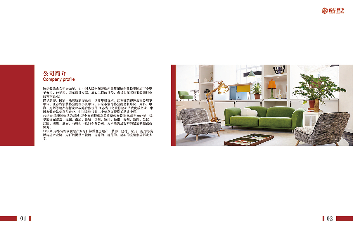 锦华装饰（图ZMjE0NDg4NDk2） - 书籍/画册 - 站酷设计师master张原创素材 - 站酷ZCOOL