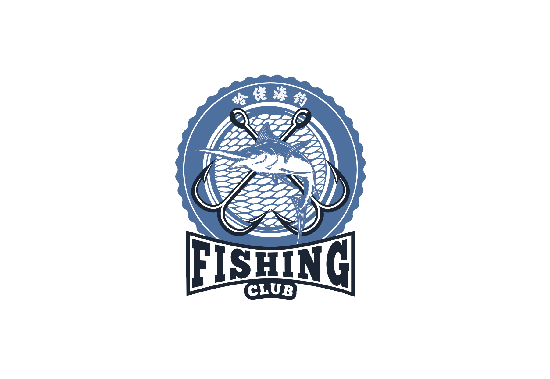 哈佬海钓 logo设计