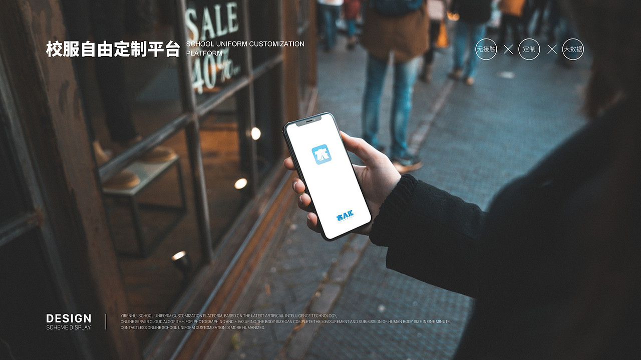 衣人汇-校服定制平台