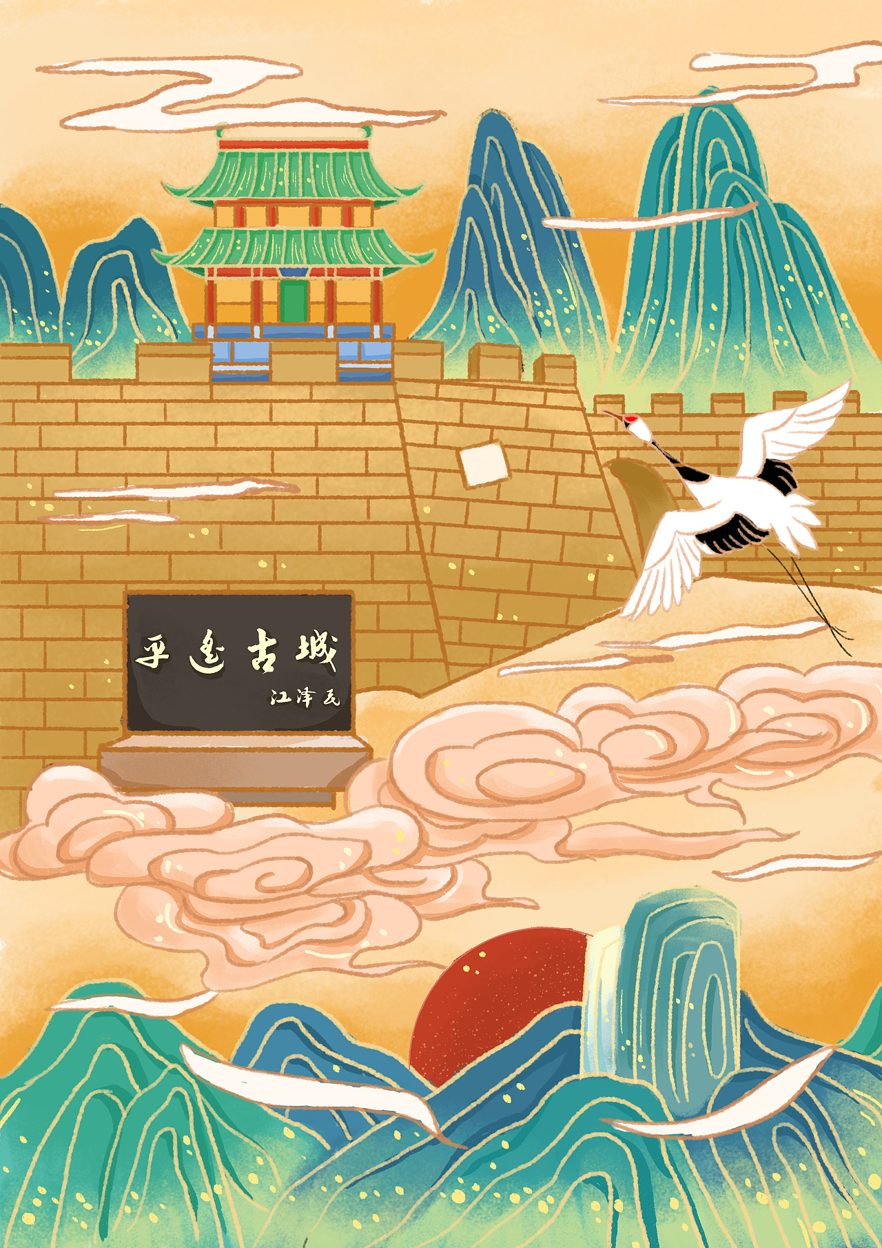 《韵味山西》插画设计