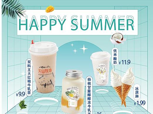 饮品线下物料