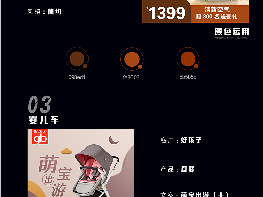 直通车