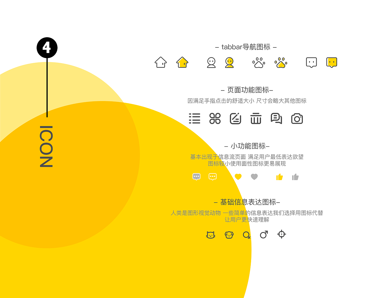 【UI/UX】花火圆桌-宠物领养项目活动（第6组参赛）（图ZMTA5MTE5NTg0） - 交互/UE - 站酷设计师Babysaliva原创素材 - 站酷ZCOOL