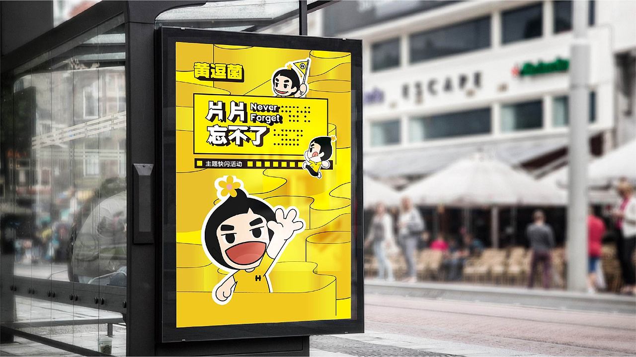 你肯定听过他的名字，但是你可能没看过他的IP！（图ZMjE3MjIxMTg4） - 展陈设计 - 站酷设计师青岛米恩品牌策划原创素材 - 站酷ZCOOL
