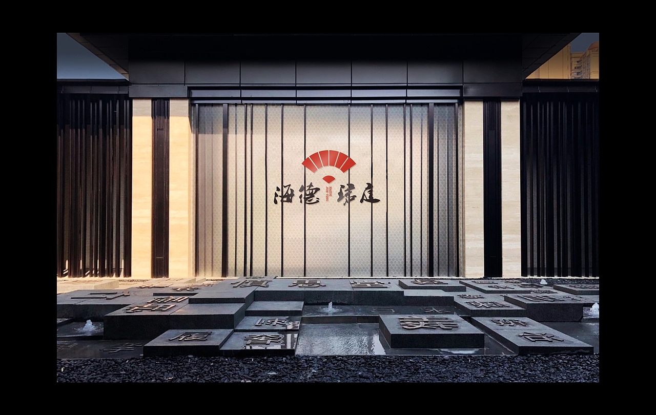 传统中式地产项目视觉提报