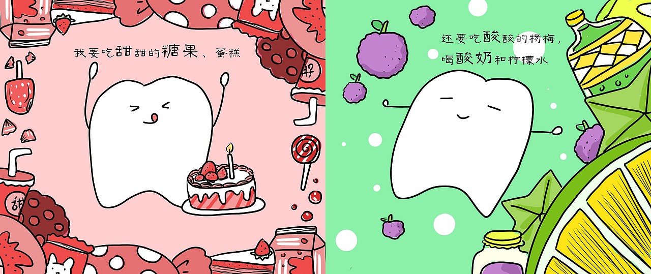《一颗牙》（图ZMjYwNTAwNDU2） - 绘本 - 站酷设计师梅咪原创素材 - 站酷ZCOOL