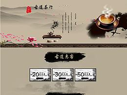 茶叶