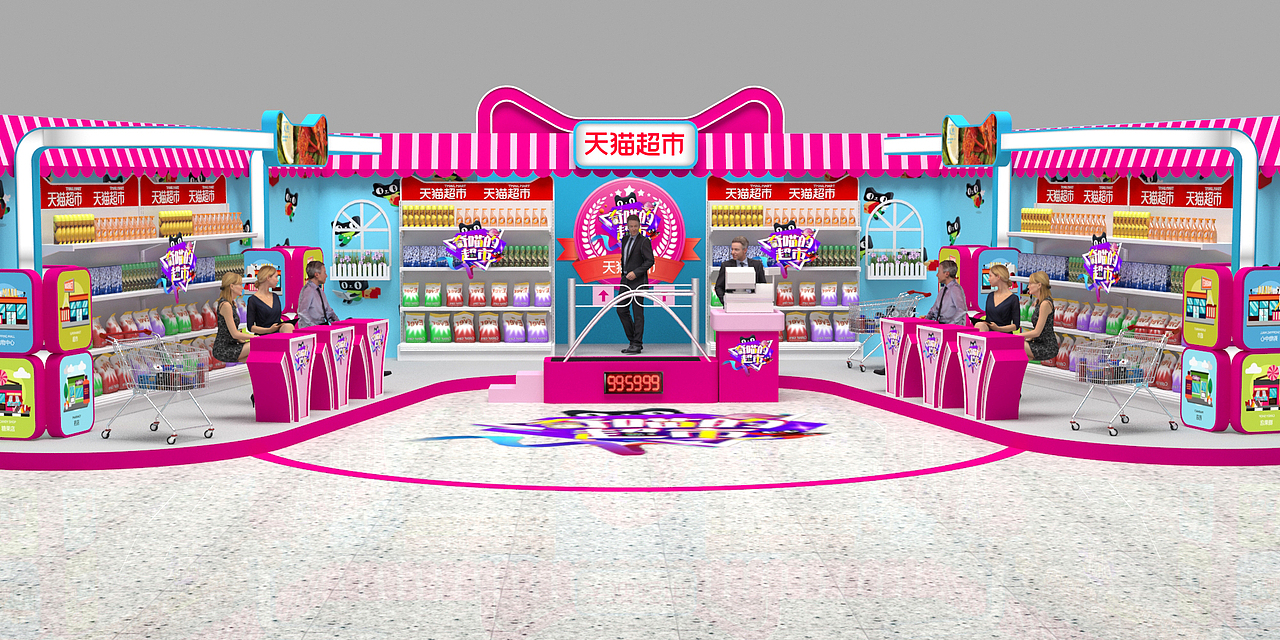 天猫超市——双11直播（图ZOTYwMDg3Mjg=） - 舞台美术 - 站酷设计师藏器原创素材 - 站酷ZCOOL
