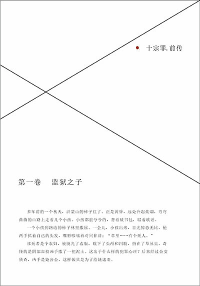平装书在设计（图ZMTM2MjEwMDky） - 书籍/画册 - 站酷设计师浮生一梦0原创素材 - 站酷ZCOOL