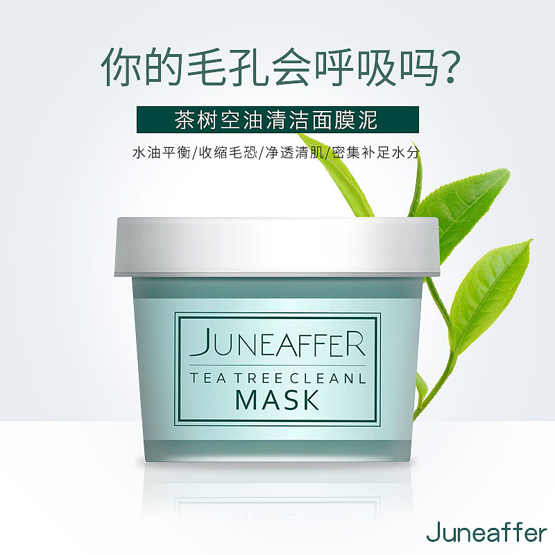 护肤（图ZMTYwNzUyNjk2） - 电商 - 站酷设计师TiaNNNNNN原创素材 - 站酷ZCOOL