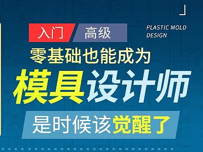 工业模具设计课程落地页(个人主页-ZNDcyNDUyMjA=) - 运营设计 - 站酷设计师七音橙原创素材 - 站酷ZCOOL