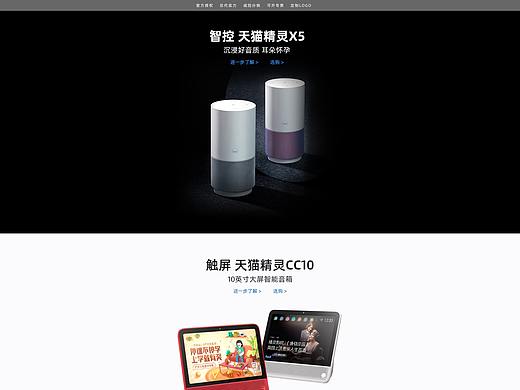 天猫精灵1688电脑端首页