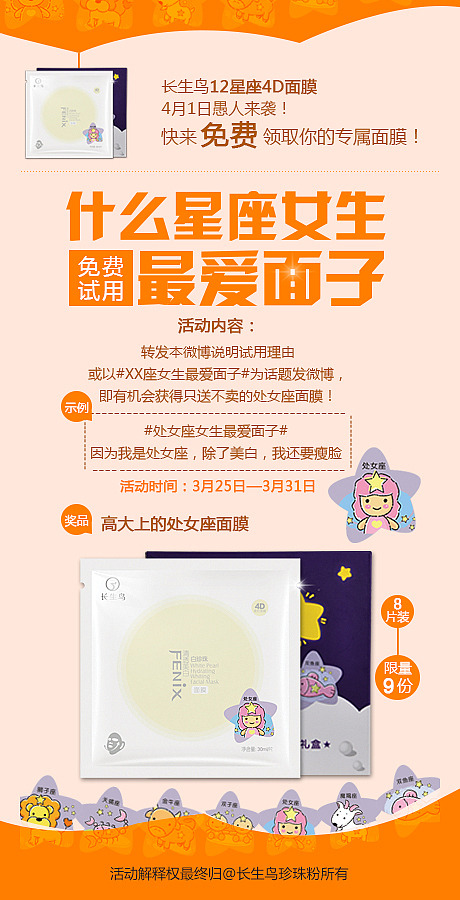 微信活动页(多个)