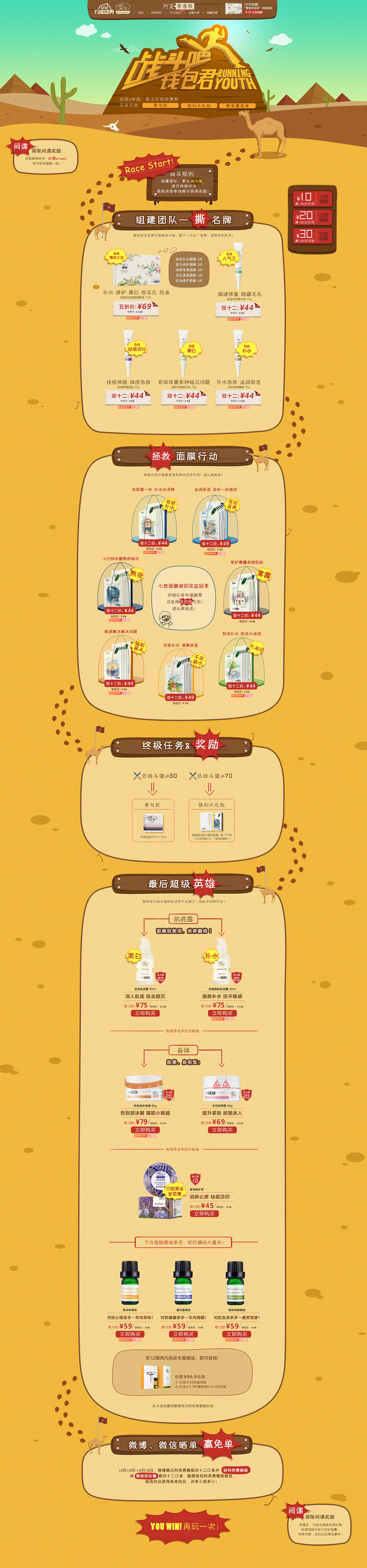 跑男主题活动主页（图ZMzEwODkwNDA=） - 运营设计 - 站酷设计师FairyChang3133原创素材 - 站酷ZCOOL