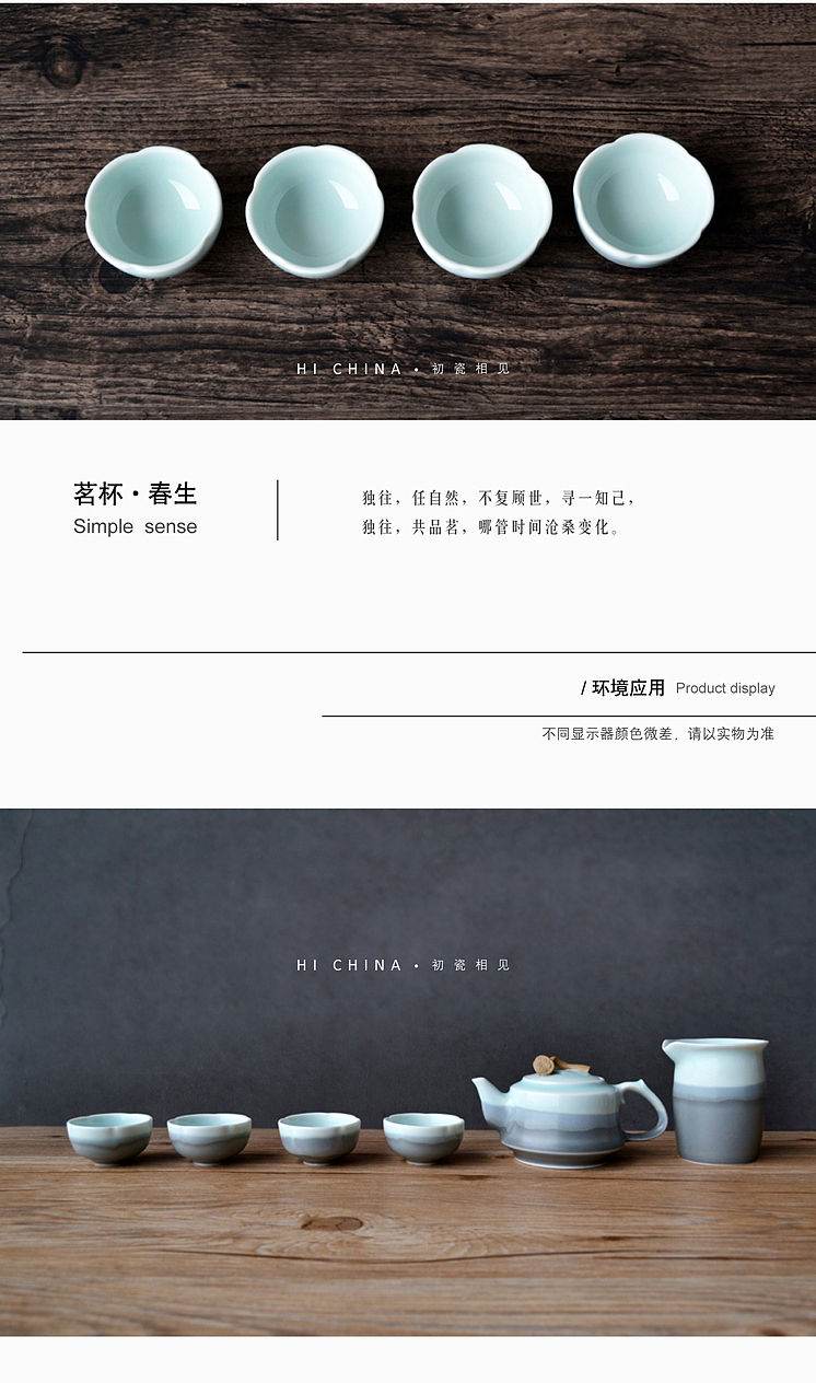 HiChina初瓷 原创淘宝天猫详情页景德镇陶瓷类远山茶具（图ZMzQ1MDk3NTY=） - 电商 - 站酷设计师夏葳苒原创素材 - 站酷ZCOOL