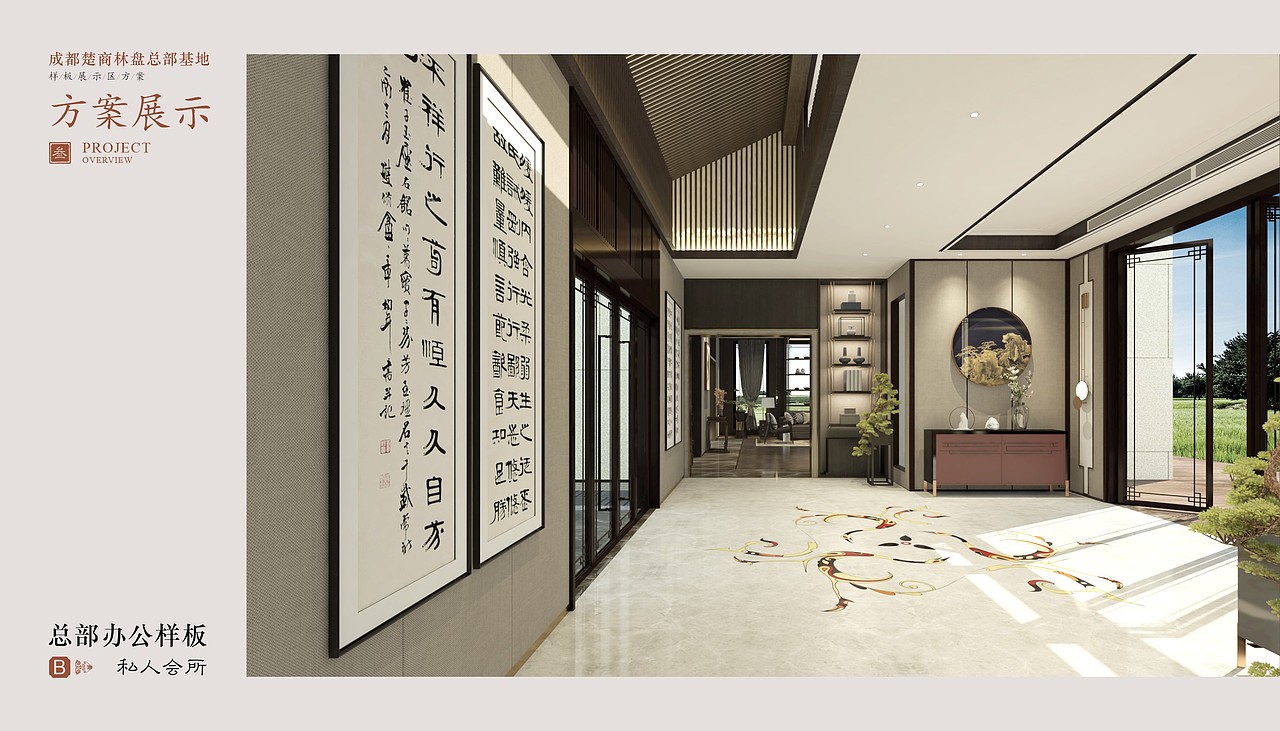 一套商业空间设计方案