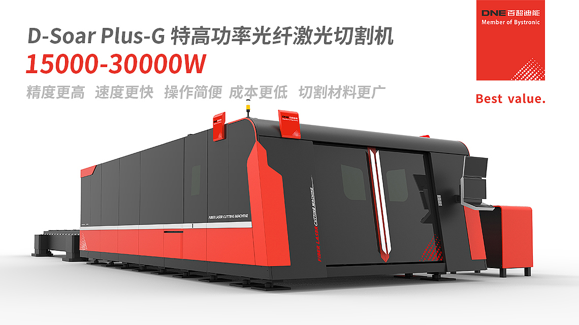 百超迪能激光，特高功率光纤激光切割机，激光切管机（图ZMjkxODg5ODY4） - 电商 - 站酷设计师windy糖原创素材 - 站酷ZCOOL