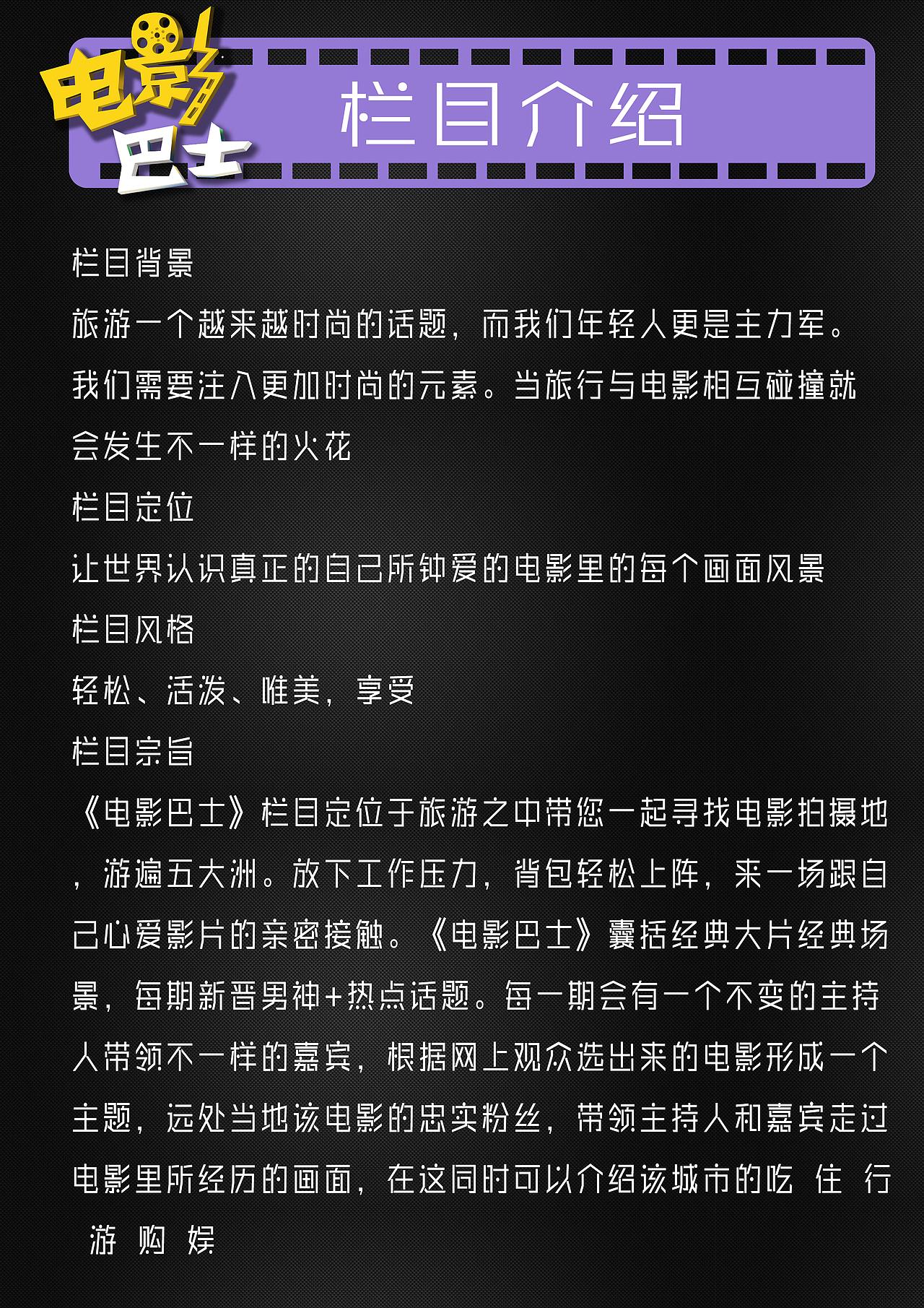 电影巴士（图ZNzk2MjM0MDA=） - Logo - 站酷设计师Liz咩咩原创素材 - 站酷ZCOOL