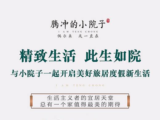 腾冲的小院子