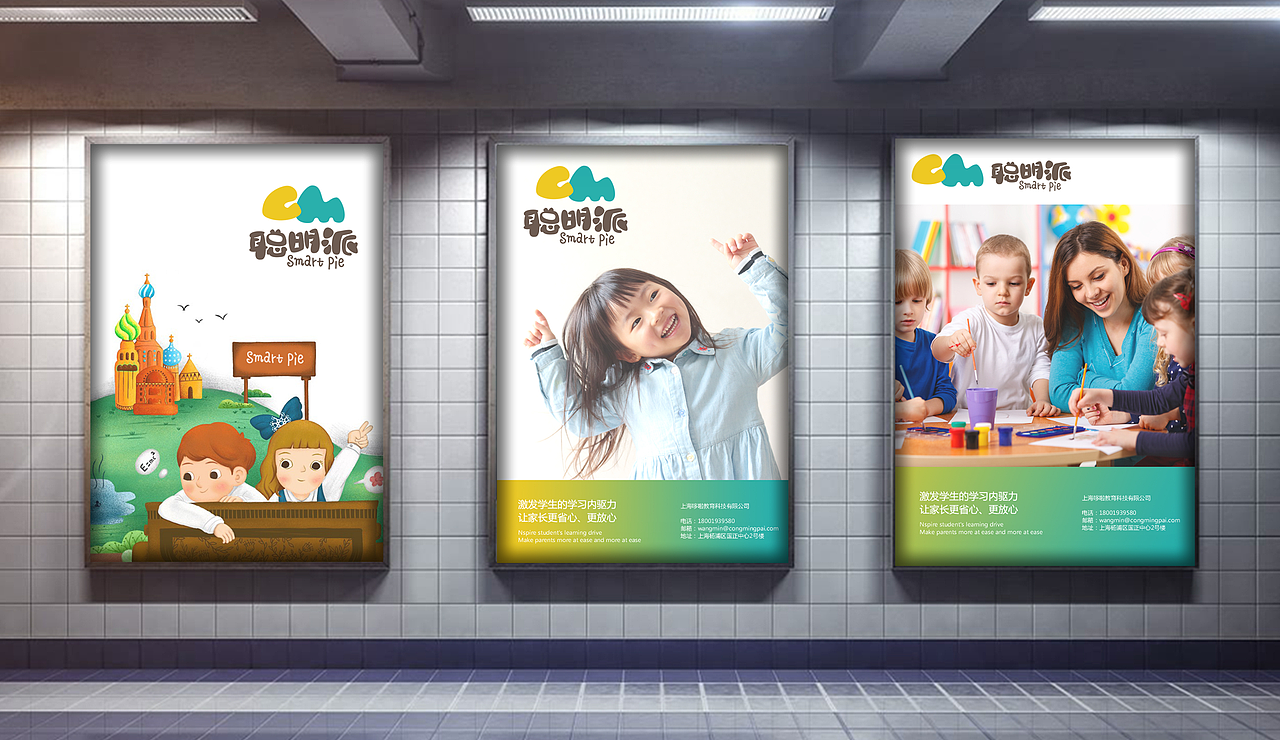 成都教育logo设计/学校logo培训机构vi设计/初稿提案（图ZMTYzNTM0OTU2） - 品牌 - 站酷设计师必行设计原创素材 - 站酷ZCOOL