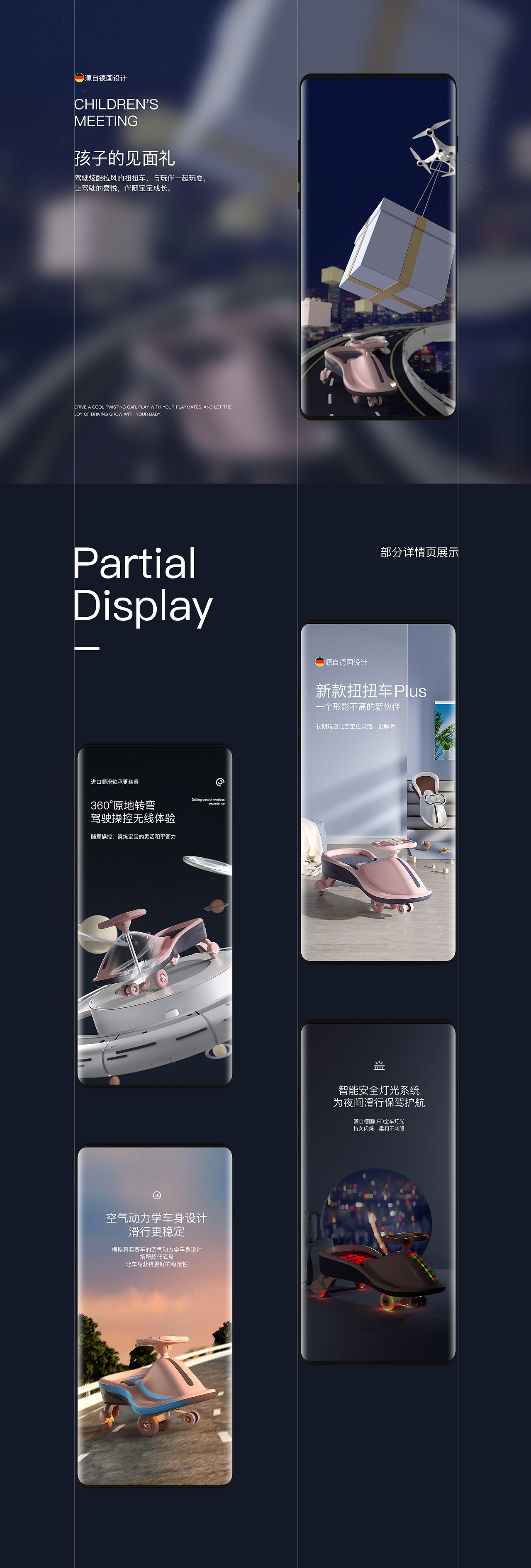 童车详情页*1（图ZMjM0Mzk1Njky） - 电商 - 站酷设计师六扇门品牌机构原创素材 - 站酷ZCOOL