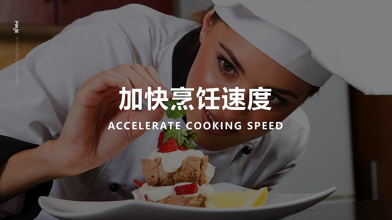 美的智能炒菜机 ╳ 平几设计（图ZMjg3MjUyMDI4） - 生活用品 - 站酷设计师上海平几设计公司原创素材 - 站酷ZCOOL