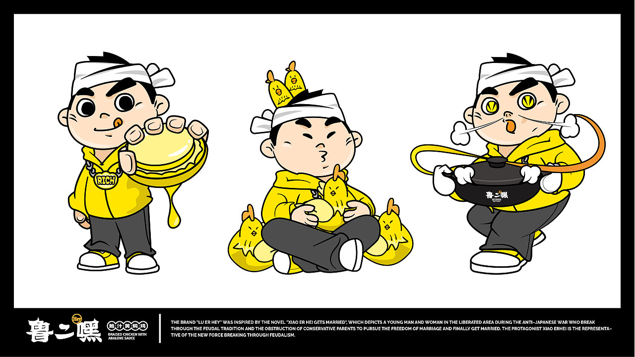 【餐饮设计】鲁二嘿鲍汁黄焖鸡（图ZMjkxOTMxMjI0） - 品牌 - 站酷设计师环球去野WINGCC原创素材 - 站酷ZCOOL