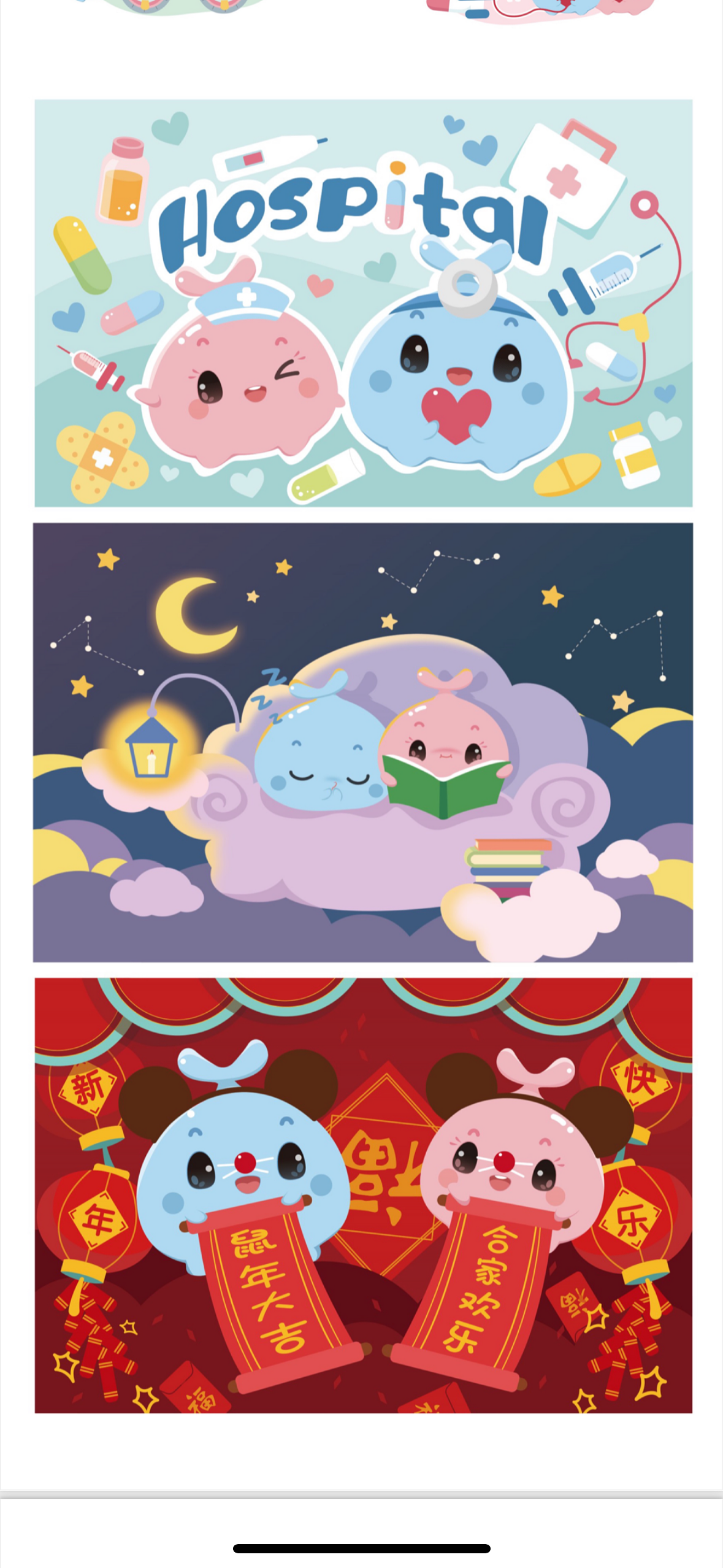 医院卡通吉祥物（图ZMzc2MTk3NDgw） - 儿童插画 - 站酷设计师赵敢不敢原创素材 - 站酷ZCOOL
