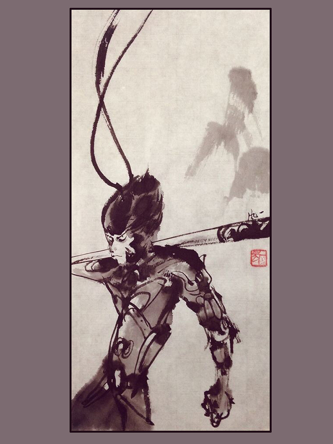 大圣归来水墨作品