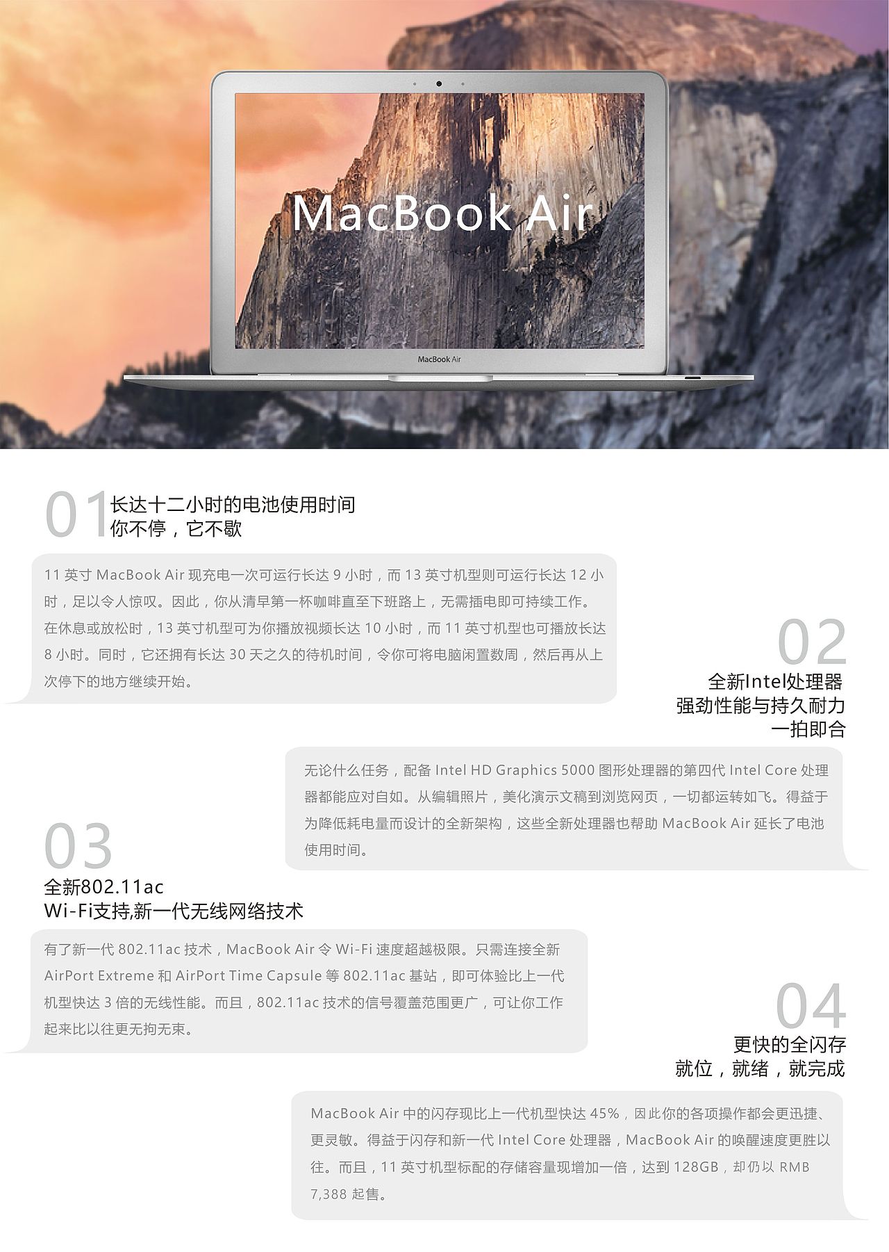 macbook air海报排版练习|工业/产品|电子产品|babebear_原创作品