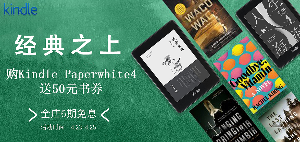 kindle日常banner（图ZMjA3MzIwNDE2） - 品牌 - 站酷设计师吉吉boom原创素材 - 站酷ZCOOL