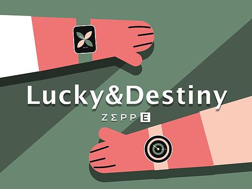 Lucky&Destiny遇见与邂逅_表盘设计提案zepp