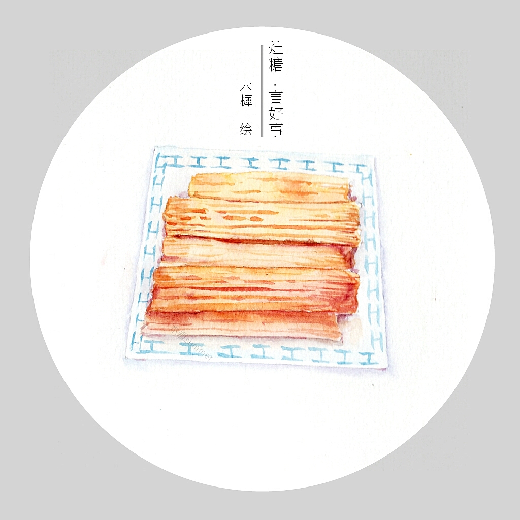 春节美食水彩作品手绘美食（图ZNjkzMTEyMTY=） - 商业插画 - 站酷设计师木樨summer原创素材 - 站酷ZCOOL