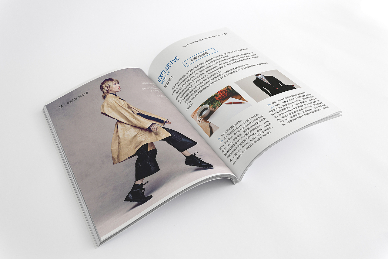 公司概念版内刊