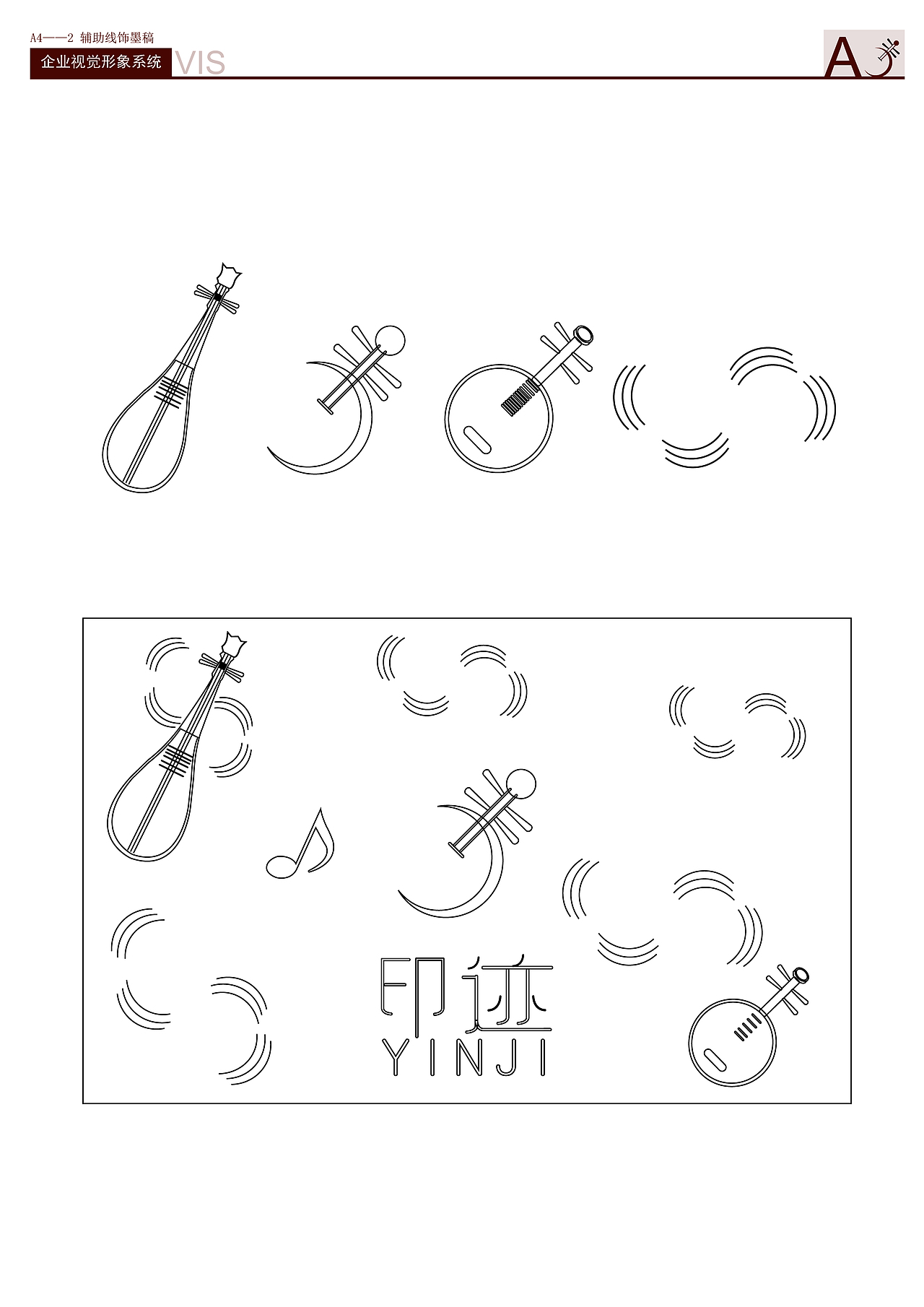 印记品牌设计（图ZMTQyMzUyNzA0） - 品牌 - 站酷设计师豆腐花脑原创素材 - 站酷ZCOOL