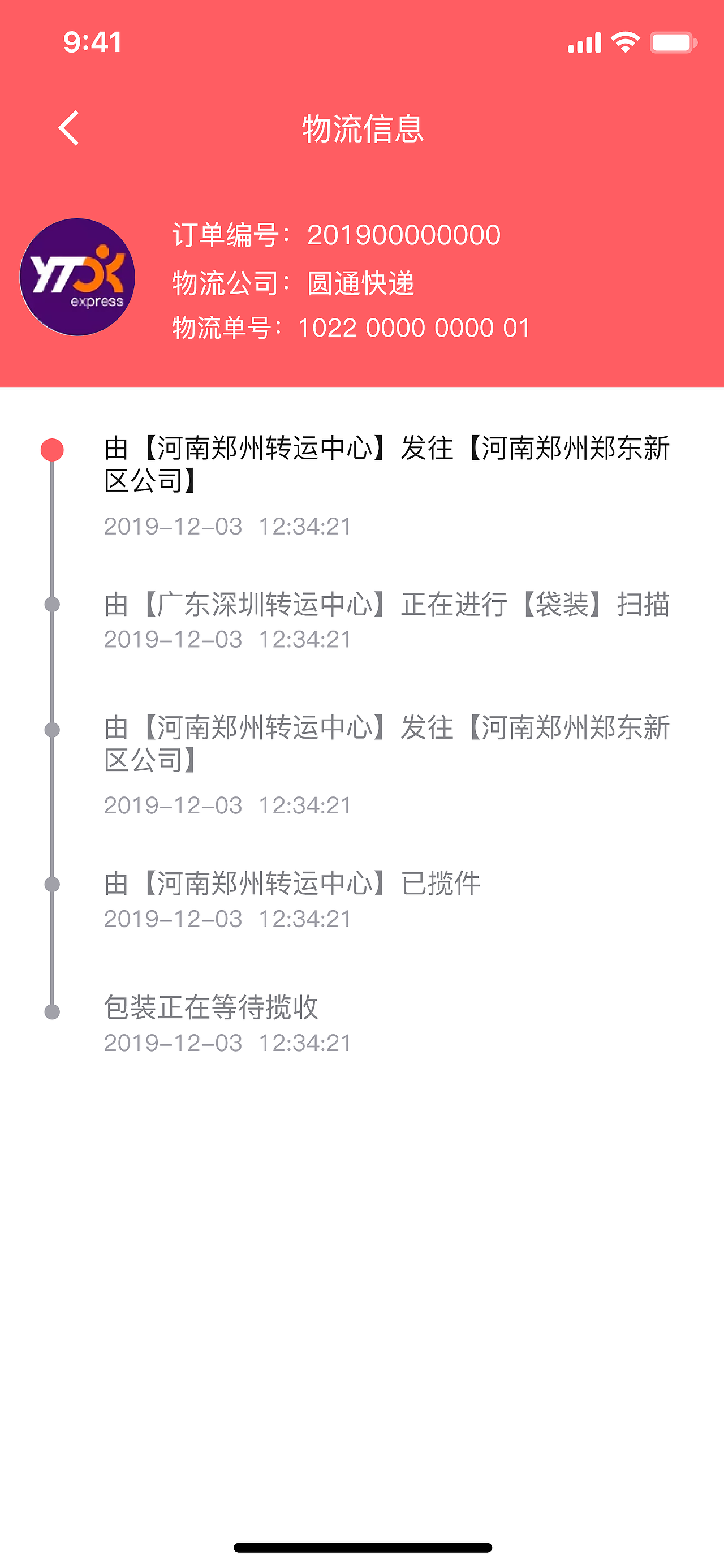 商城APP（图ZMjUxMTg0NTEy） - APP界面 - 站酷设计师明明就这样子丶原创素材 - 站酷ZCOOL