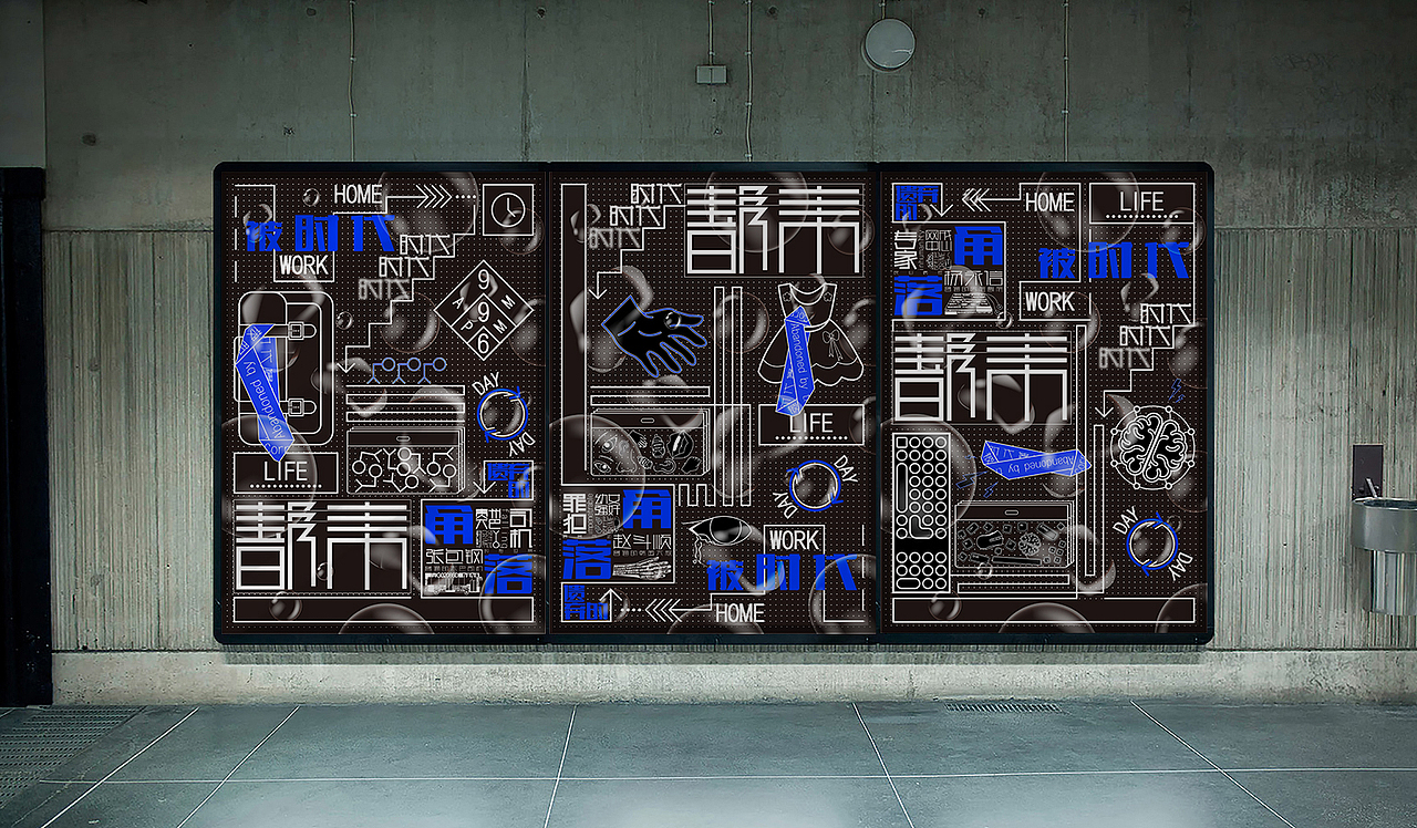 #2021青春答卷#“被時代遺棄的角落現(xiàn)象”數(shù)字化表現(xiàn)（圖ZMjU3Njk5ODk2） - 海報 - 站酷設(shè)計師建橋藝術(shù)設(shè)計學院原創(chuàng)素材 - 站酷ZCOOL