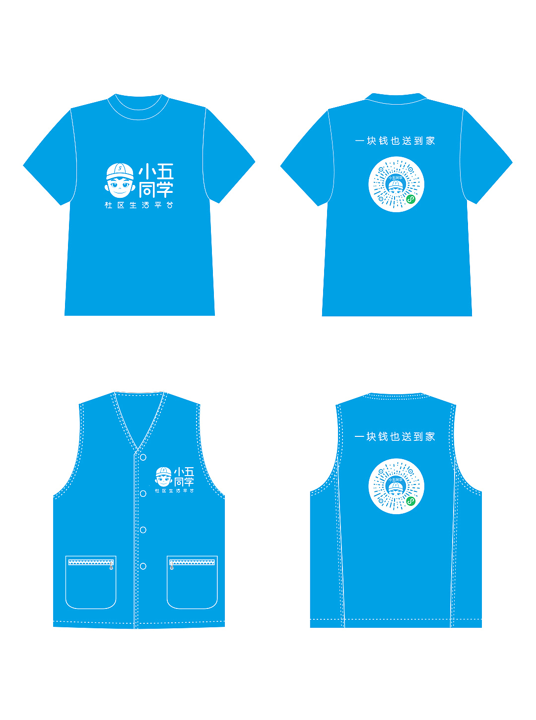 小五同学线上社区 品牌形象&VI设计